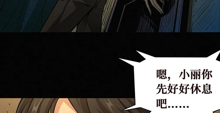 第00话 序章·档案 第85页