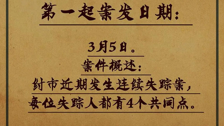 第00话 序章·档案 第113页