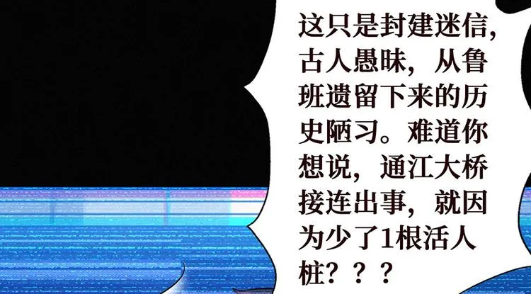 第00话 序章·档案 第125页