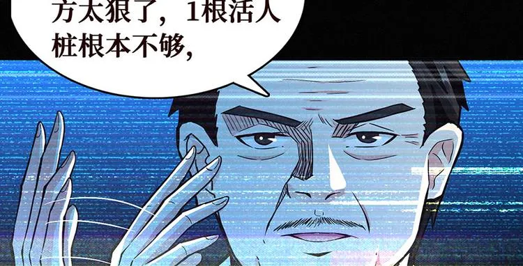 第00话 序章·档案 第128页