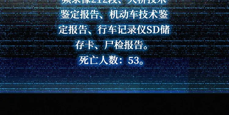第00话 序章·档案 第131页