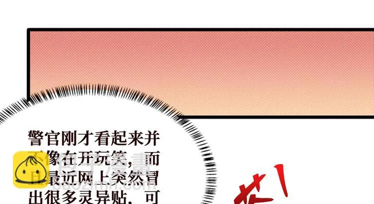 第01话 皮经文 第38页
