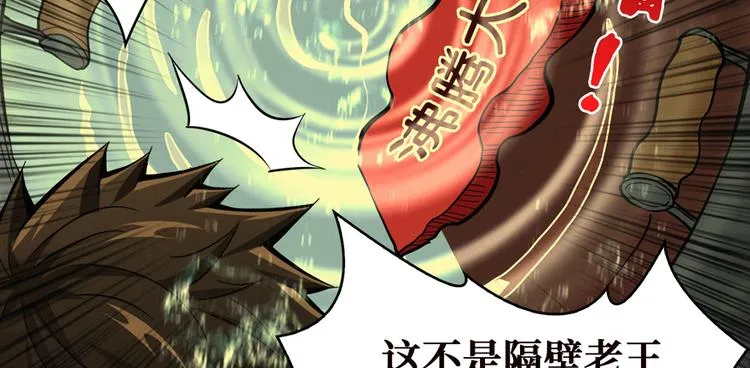 第2话 灰白之气 第9页