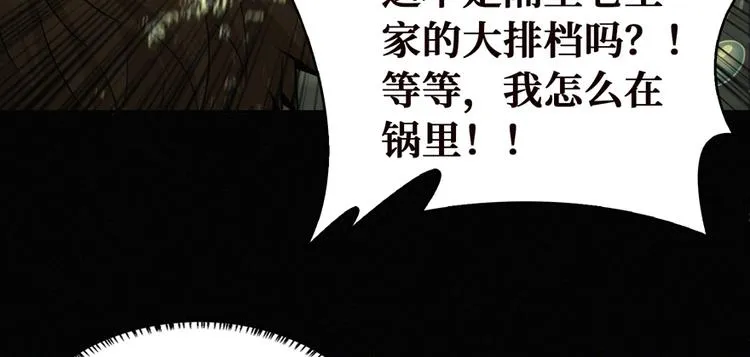 第2话 灰白之气 第10页