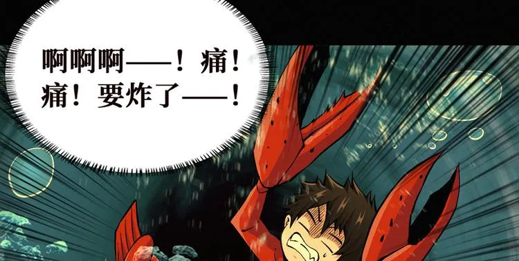 第2话 灰白之气 第11页