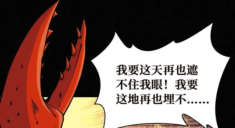 第2话 灰白之气 第13页
