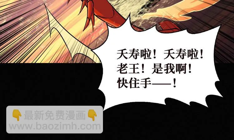第2话 灰白之气 第18页