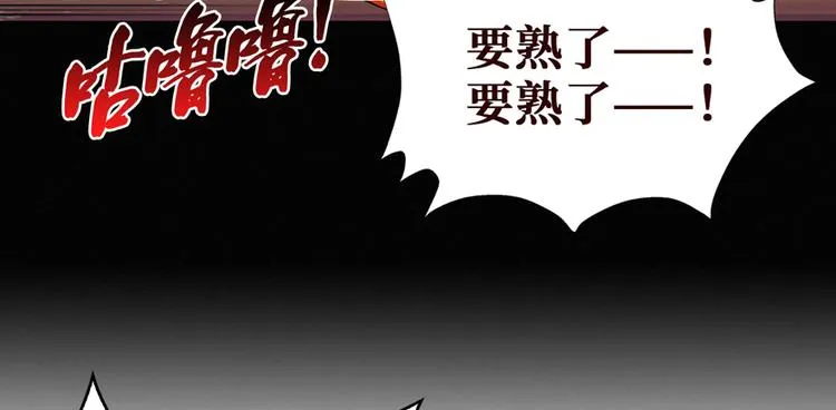 第2话 灰白之气 第21页