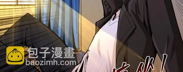 第2话 灰白之气 第23页