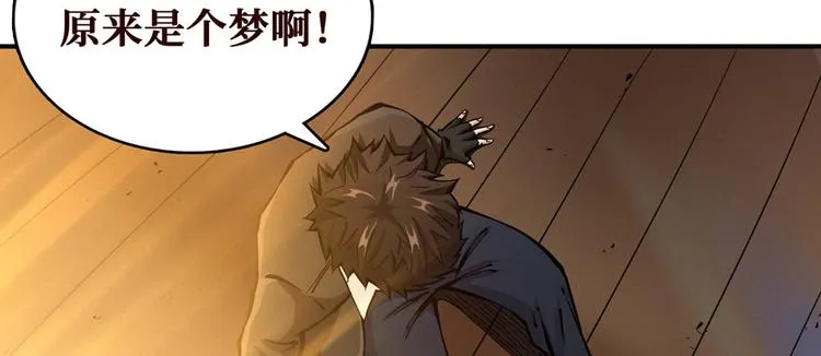 第2话 灰白之气 第26页