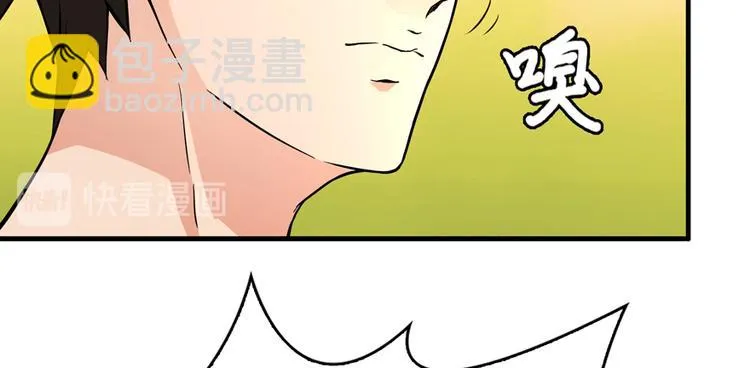 第2话 灰白之气 第29页