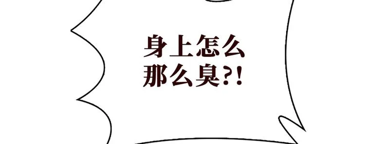 第2话 灰白之气 第30页