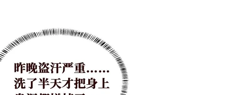 第2话 灰白之气 第32页