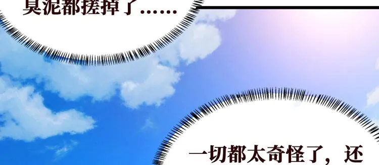 第2话 灰白之气 第33页