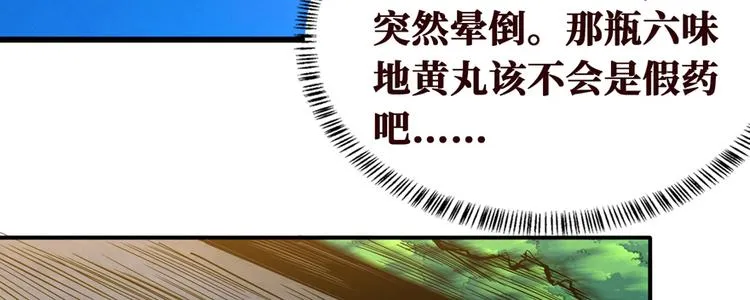 第2话 灰白之气 第34页