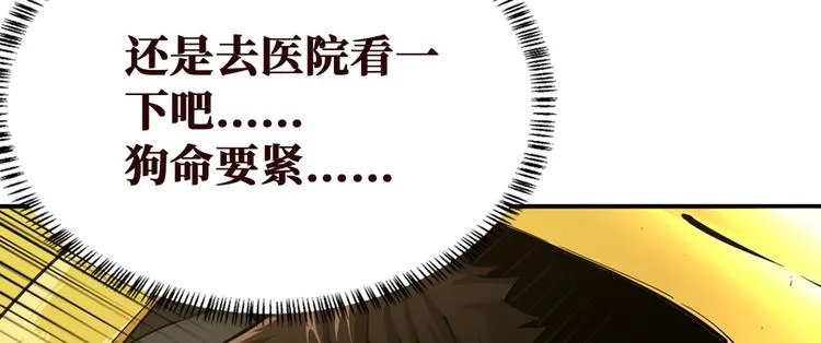 第2话 灰白之气 第36页