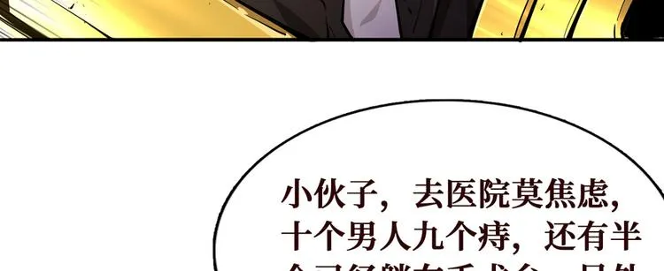 第2话 灰白之气 第38页
