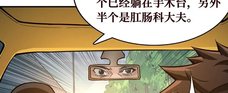 第2话 灰白之气 第39页