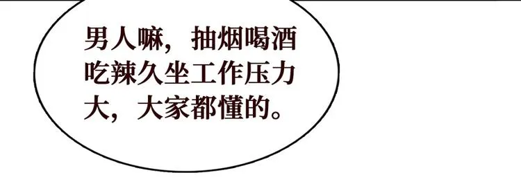 第2话 灰白之气 第41页