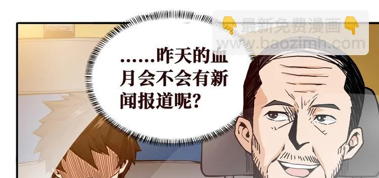 第2话 灰白之气 第42页
