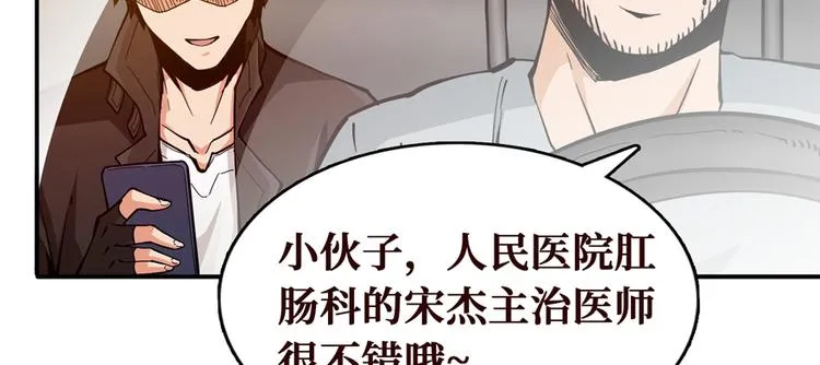 第2话 灰白之气 第43页