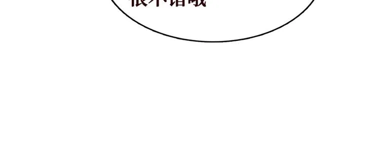 第2话 灰白之气 第44页