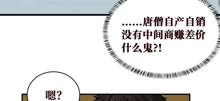 第2话 灰白之气 第51页