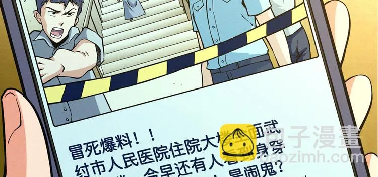 第2话 灰白之气 第54页