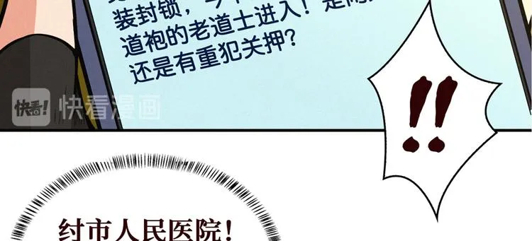 第2话 灰白之气 第55页