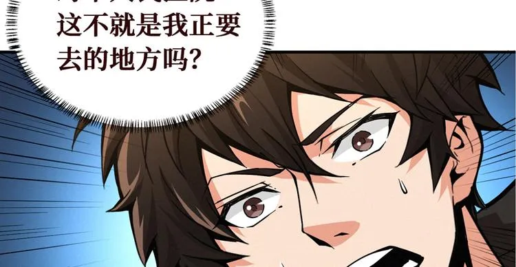第2话 灰白之气 第56页