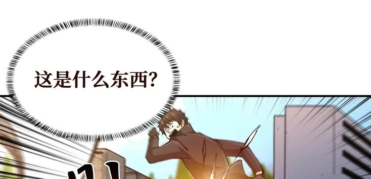 第2话 灰白之气 第73页