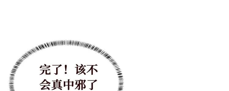 第2话 灰白之气 第78页