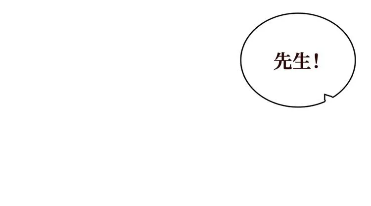 第2话 灰白之气 第83页