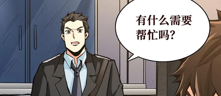 第2话 灰白之气 第86页