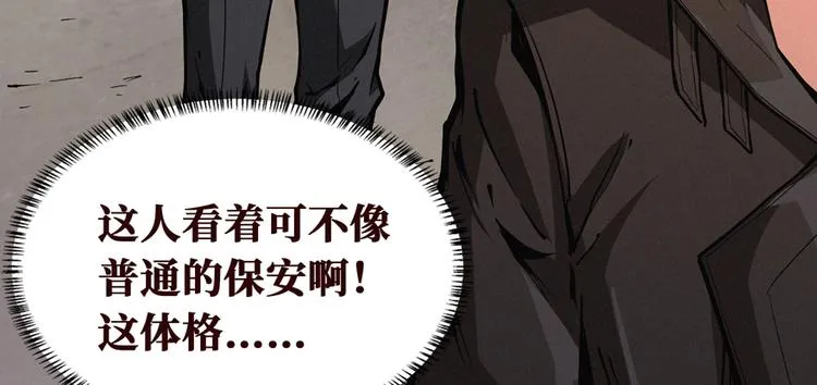 第2话 灰白之气 第88页