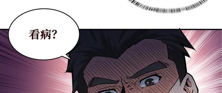 第2话 灰白之气 第90页