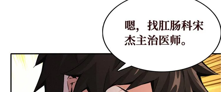 第2话 灰白之气 第92页