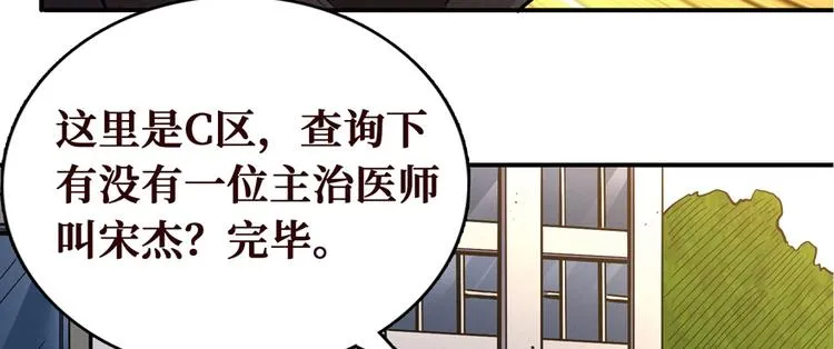 第2话 灰白之气 第94页