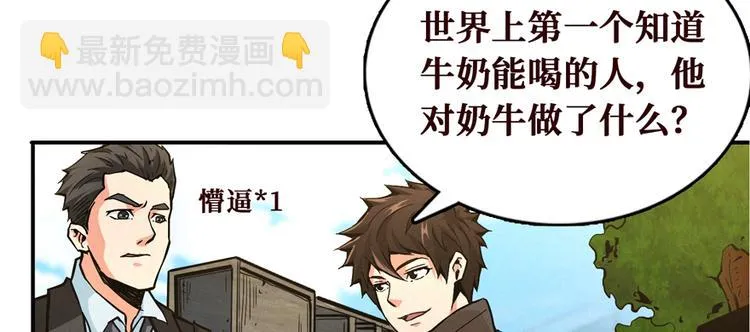 第2话 灰白之气 第99页