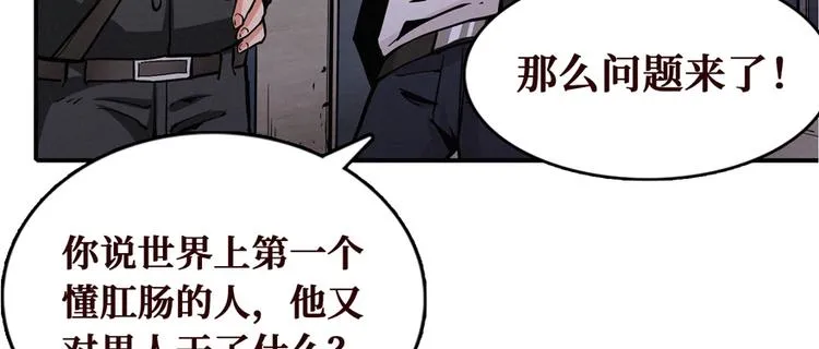第2话 灰白之气 第101页