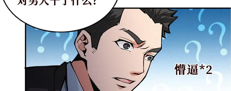 第2话 灰白之气 第102页