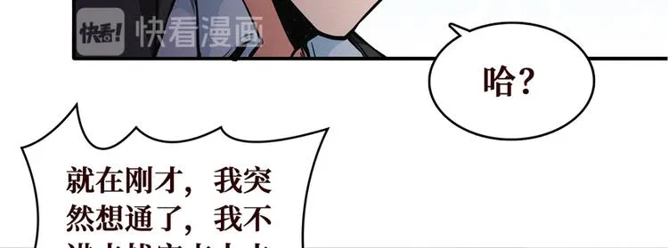 第2话 灰白之气 第103页