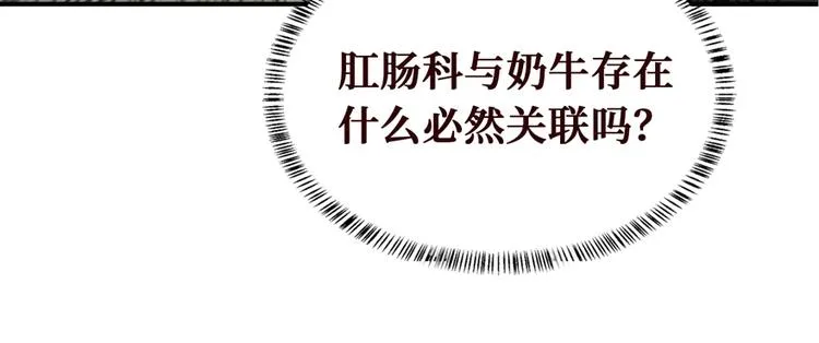 第2话 灰白之气 第106页