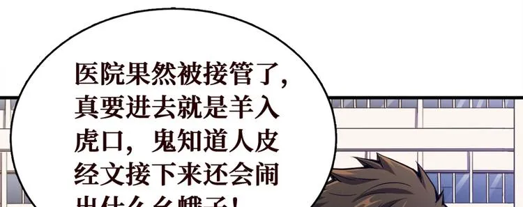 第2话 灰白之气 第107页