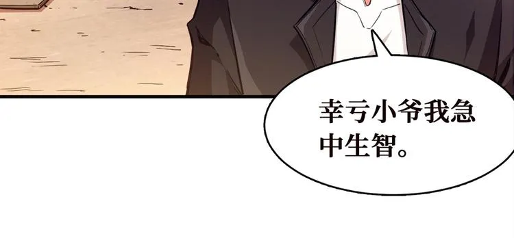 第2话 灰白之气 第109页