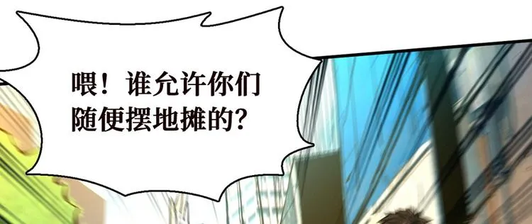 第2话 灰白之气 第110页