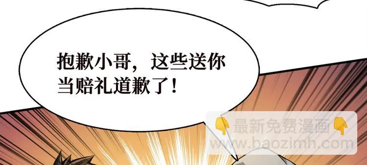 第2话 灰白之气 第113页