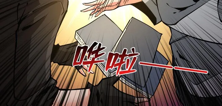 第2话 灰白之气 第115页