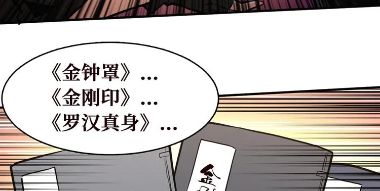 第2话 灰白之气 第116页