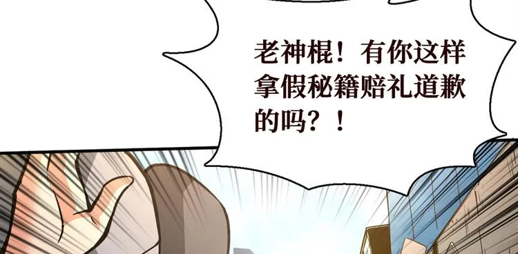 第2话 灰白之气 第118页